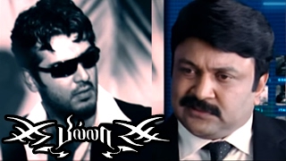 Billa  Billa Tamil Full Movie Scenes  Ajith Intro  Ajith Mass Scene  Prabhu reports about Ajith [upl. by Adrahc]