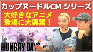 【海外の反応】日清カップヌードルCM  外国人に大人気のアニメとのコラボシリーズに感動！ [upl. by Bunny130]