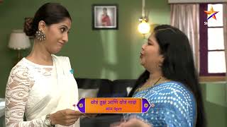 Thod Tuz Ani Thod Maz  Latest Episode 31  आज बघा  900pm [upl. by Werner]