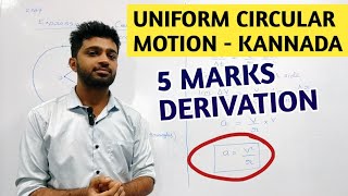 DERIVATION OF EXPRESSION FOR CENTRIPETAL ACCELERATION  UNIFORM CIRCULAR MOTION  MOTION IN A PLANE [upl. by Gainer]