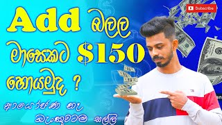 How To Earn Money Online Add Click Earn Money Online Job  ඇඩ් බලල මාසෙට 100 ක් aticlixnet [upl. by Arria]