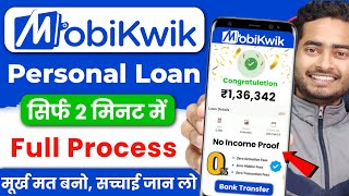 Mobikwik se Loan Kaise Le 2024  Mobikwik Loan Kaise Le  Mobikwik Loan  Loan App Fast Approval [upl. by Villiers]