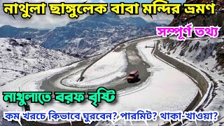 Nathula Pass  Changu Lake  Baba Mandir  East Sikkim Tour Guide  East Sikkim Budget Tour [upl. by Silliw]