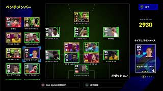 eFootball 2025 PS4 [upl. by Adelina]