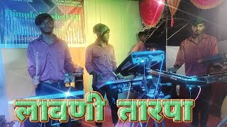 लावणी तारपा साँग 💕पोरी बारीक होती‼️आता मोठी झाली 🌿 Dimple Musical MH Party  Night Show📍Kirat [upl. by Hinson]