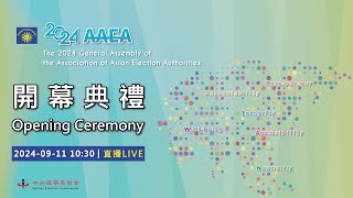 The 2024 General Assembly of the Association of Asian Election Authorities AAEA Opening Ceremony [upl. by Hart558]