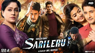 Sarileru Full Movie In Hindi Dubbed  Mahesh Babu  Rashmika Mandanna  Prakash  Review amp Story HD [upl. by Hallee]