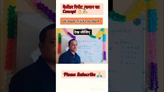 कैलेंडर रिपीटसमान होने का Concept ✍️ viralvideos reasoning calender tricks method ytshorts [upl. by Dranreb]