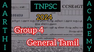 TNPSC 2024 Group 4 General Tamil Answer key tnpsc exam group4 answerkey 2024 generaltamil [upl. by Aidiruy739]