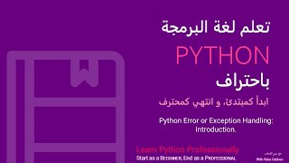 01 Python Errors Handling Introduction [upl. by Gelya]