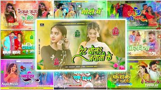 Bhojpuri Song Dj Remix 2024  Nonstop Bhojpuri Dj Song  bhojpuri dj song  Bhojpuri Mashup Song [upl. by Annaitat]