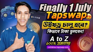 Tapswap কিভাবে টাকা তুলবো  Tapswap New Update  Tapswap Listing Date Tapswap Kivabe Kaj Korbo [upl. by Ahl]