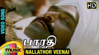 Bharathi Tamil Movie Songs HD  Nallathor Veenai Video Song  Sayaji Shinde  Devayani  Ilayaraja [upl. by Christabel584]