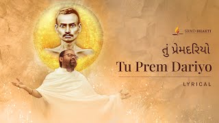 Tu Prem Dariyo  Amit Sheth  Lyrical  Gurupurnima Special  SRMD Bhakti [upl. by Eeramit]