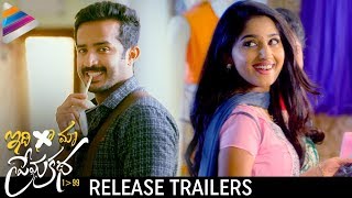 Idi Maa Prema Katha B2B Release Trailers  Anchor Ravi  Meghana  Priyadarshi  Telugu Filmnagar [upl. by Nogaem]