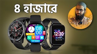 ৪০০০ টাকায় বেস্ট স্মার্টওয়াচ ২০২৩  5 Best Smartwatch Under 4000 Tk in Bangladesh  Review Plaza [upl. by Zsuedat]