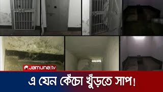 আয়নাঘর থেকেও ভয়াবহ ৮টি ডিটেনশন সেন্টারের সন্ধান কী হতো সেখানে  Gum Commission  Jamuna TV [upl. by Hsatan]