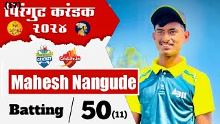 Mahesh Nangude Batting  50 Runs 11 Balls  Pirangut Karandak 2024  Pirangut  Mulshi [upl. by Archle]