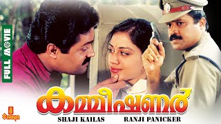 Commissioner  Suresh Gopi Ratheesh Shobhana Vijayaraghavan  Full Movie [upl. by Egerton199]