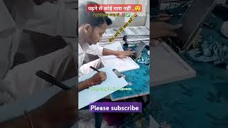 Rat me padte ho to nind aaye to sonamattrendingmotivation studydaily2024shortvideomklalbandi [upl. by Ludba746]