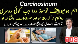 Carcinosin  Homeopathic medicine  Carcinosin 1M  200  Sign and symptoms Disease and doses [upl. by Accebber]