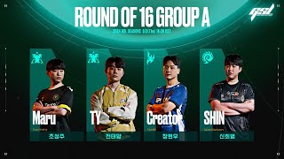 ENG 2024 GSL S2 Ro16 Group A 「Full VOD」 [upl. by Balkin]