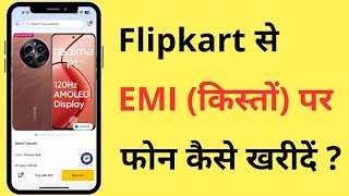 Flipkart Se EMI Kisto Pe Phone Kaise Buy Kare  How To Order Mobile On EMI On Flipkart [upl. by Lyred]