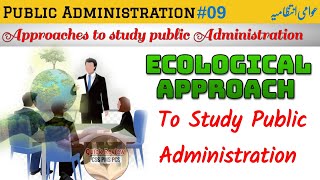 Ecological Approach to Study Public Administration explained  what is Ecological Approach  Urdu [upl. by Oynotna]