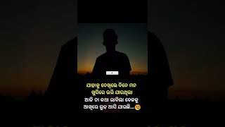 Kichi Luha Jharithila Odia song Humane sagar sad song 🥀 sadstatus odiahumansagarsong shorts [upl. by Dun811]