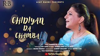 Chidiyan Da Chamba  Chandini RB  R Sheen  Timeless Punjabi Folk Melody 2024 [upl. by Woodhead]