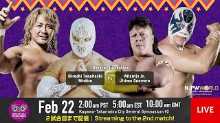 222水『CMLL FANTASTICA MANIA 2023』高松市総合体育館大会【2試合のみ配信】 njcmll 22223 Only 2 matches [upl. by Adnalay]