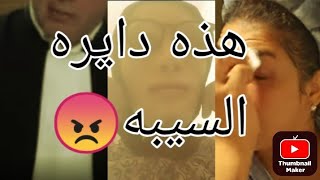 هويام ستار حي حت على المحامي ورد لها الفلوس دياولها 🙄 [upl. by Bradeord]