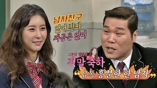 선공개 애인 없는 한은정Han Eun Jung에 불안한 형님들 한채아Han Chae Ah 씨 행복하세요♥ 아는 형님Knowing bros 67회 [upl. by Irrot]