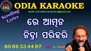 Re Atman Nidra Parihari Karaoke with Lyrics [upl. by Idleman]