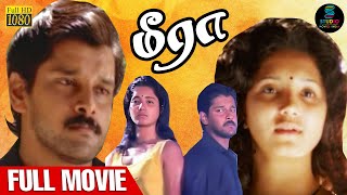 Meera Tamil Full Movie HD  vikram  aishwarya  Ilaiyaraaja  SPE Movies [upl. by Milan723]