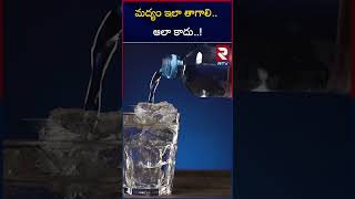 Alcohol With Soda Is Dangerous  మద్యం ఇలా తాగాలి ఆలా కాదు  RTV [upl. by Daraj]