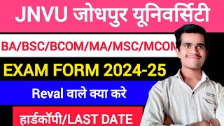 JNVU University jodhpur Exam form 202425 BABSCBCOMMAMSCMCOMBCALLB 2nd3rd Year PG final year [upl. by Fidel]