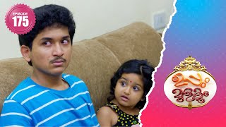 Uppum Mulakum 2│Flowers│EP 175 [upl. by Catha]