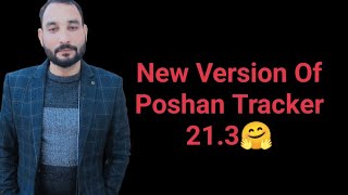 New Version Of Poshan Tracker 213🤗 [upl. by Anairol722]