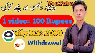 Aviso Site  Earn Money By Watching YouTube Videos  1 Video RS 100  How To Earn Money Online [upl. by Ardnosak953]