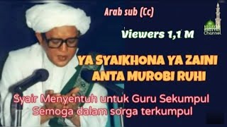 Dalam Sorga Terkumpul  Ya Syaikhona Ya Zaini with subtitle arab  Cc [upl. by Idona]