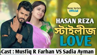 New Foul Drama  স্টাইলীজ লাভ  Musfiq R Farhan VS Sadia Ayman  Natok Hone Series Official [upl. by Nelhsa]