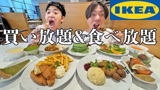 新生活なのでIKEAで好きなだけ爆買いしてイケア飯も大量に食べて幸せ数値上げてきた！ [upl. by Heppman]