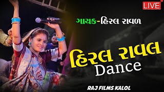 Hiral Raval 🔥Desi Dhol Na Tale Dansh  દેશી ઢોલ ચ્યો વાગ્યા  Garba 2023  🔴 LIVE PROGRAM [upl. by Amabil]