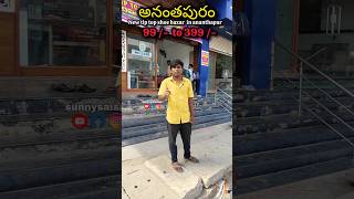 New tip top shoe bazar in Anantapur shoestyle trending shots viral anantapur sunnysaisai [upl. by Sadiras]