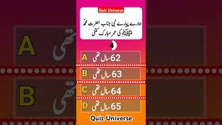 Do You Know Quiz Program Brain Test Questions Answers For Increasing Knowledge shorts shortshots [upl. by Emera]