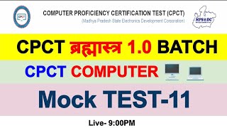 CPCT ब्रह्मास्त्र बैच 10 I CPCT MOCK TEST11 I CPCT OLD PAPER I CPCT PREVIOUS PAPER [upl. by Akoek]