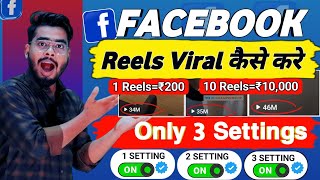 2024 में ये Trick लगाओ🔥 Facebook reels viral kaise kare  How to viral facebook reels [upl. by Lorelei964]