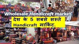 cheapest Handicraft market in india  Wholesale Handicraft market products for online sellAmazon [upl. by Rehsa]