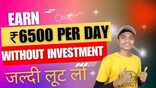 2024 Best Earning App 🤑 Best Earning App Without Investment  Paise Kamane Wala App  Earning App [upl. by Nosylla875]